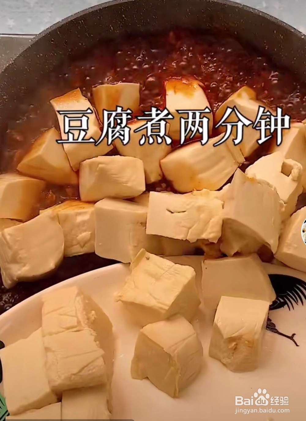 简单好吃的家庭版麻婆豆腐