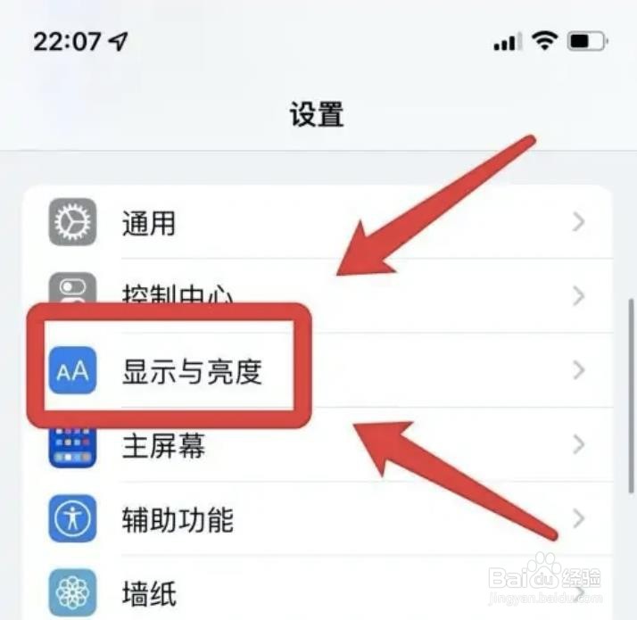 苹果13手机玩着玩着怎么突然黑屏？