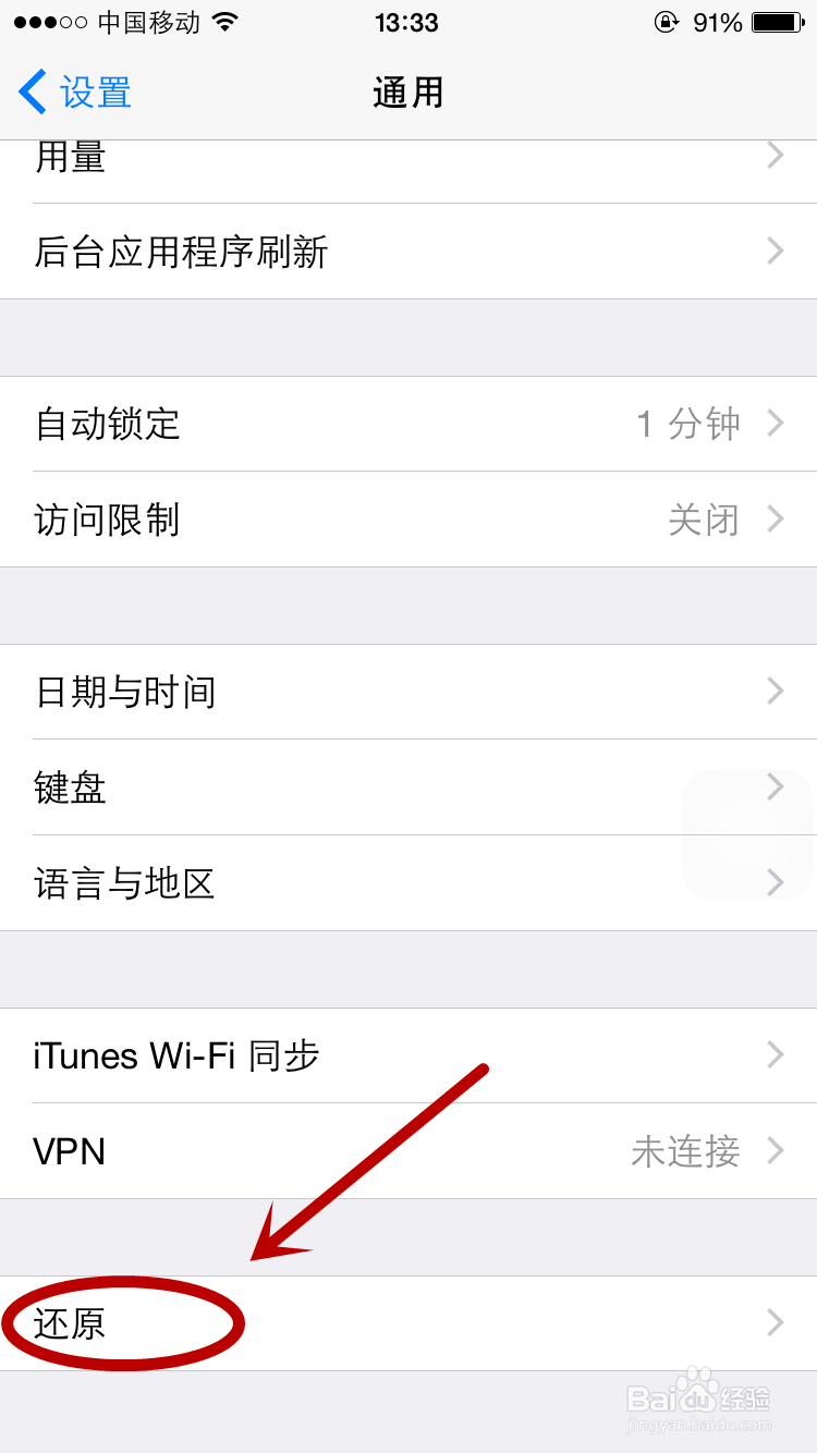 iPhone无法连接到App Store怎么办？简单实用