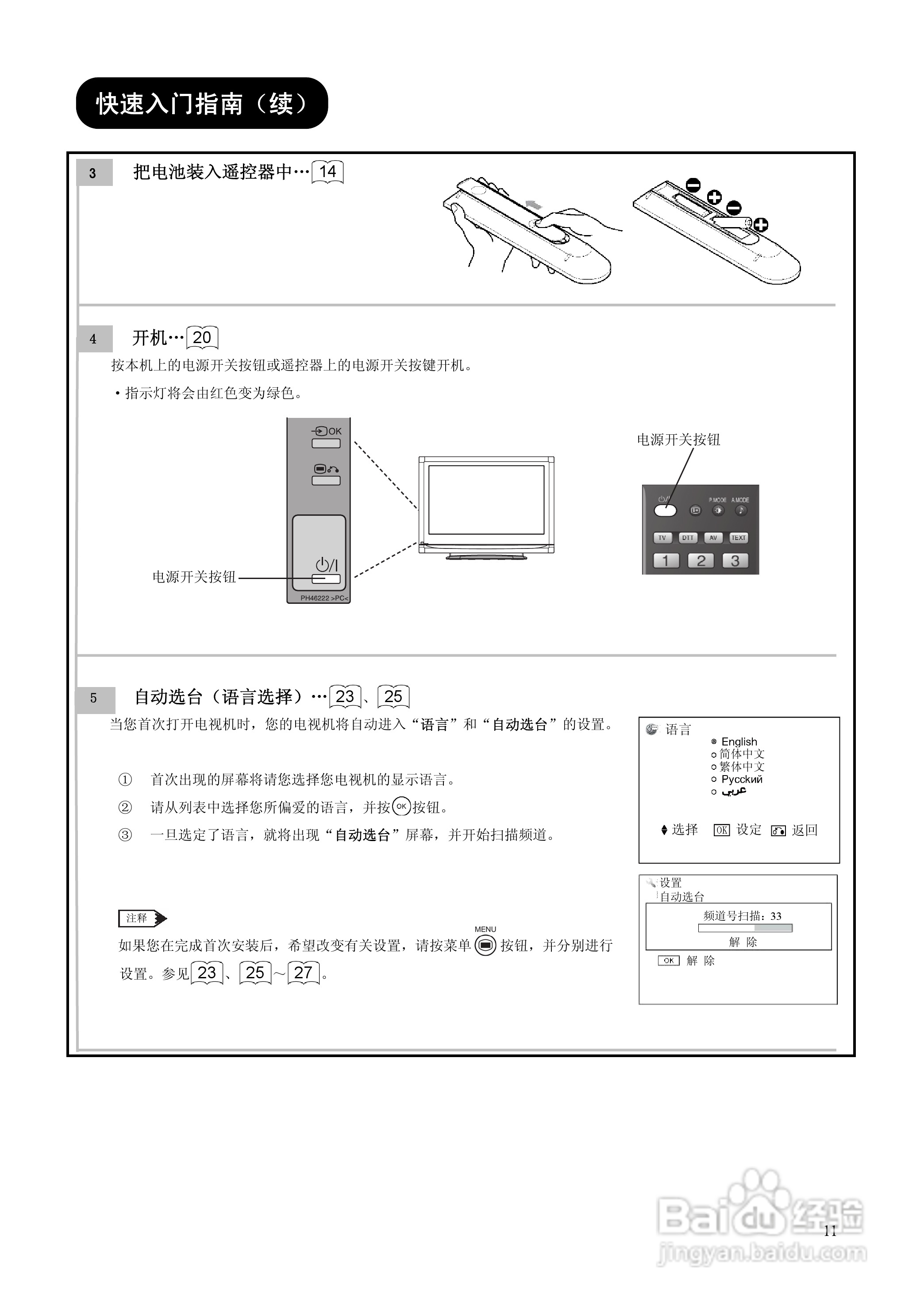 日立32E102C彩电使用说明书:[2]