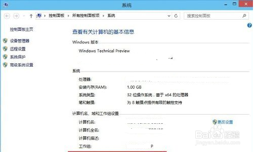 w10电脑系统怎么激活系统