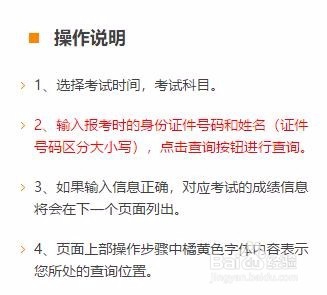 怎样查询自己的计算机等级考试成绩?