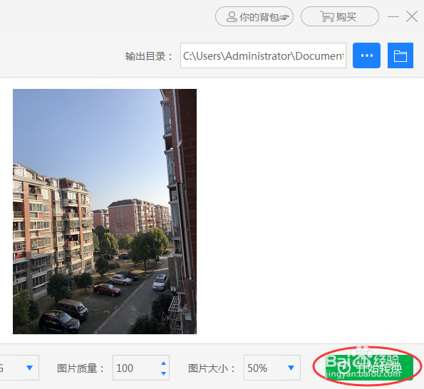 heic格式图片怎么打开