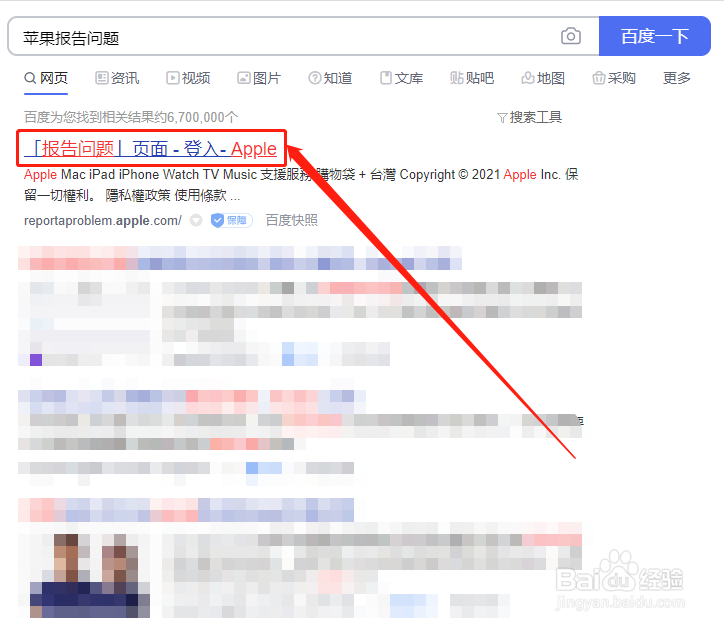 苹果报告界面怎么登陆