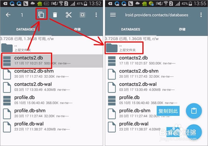 小米6手机怎么对手机数据的备份和恢复
