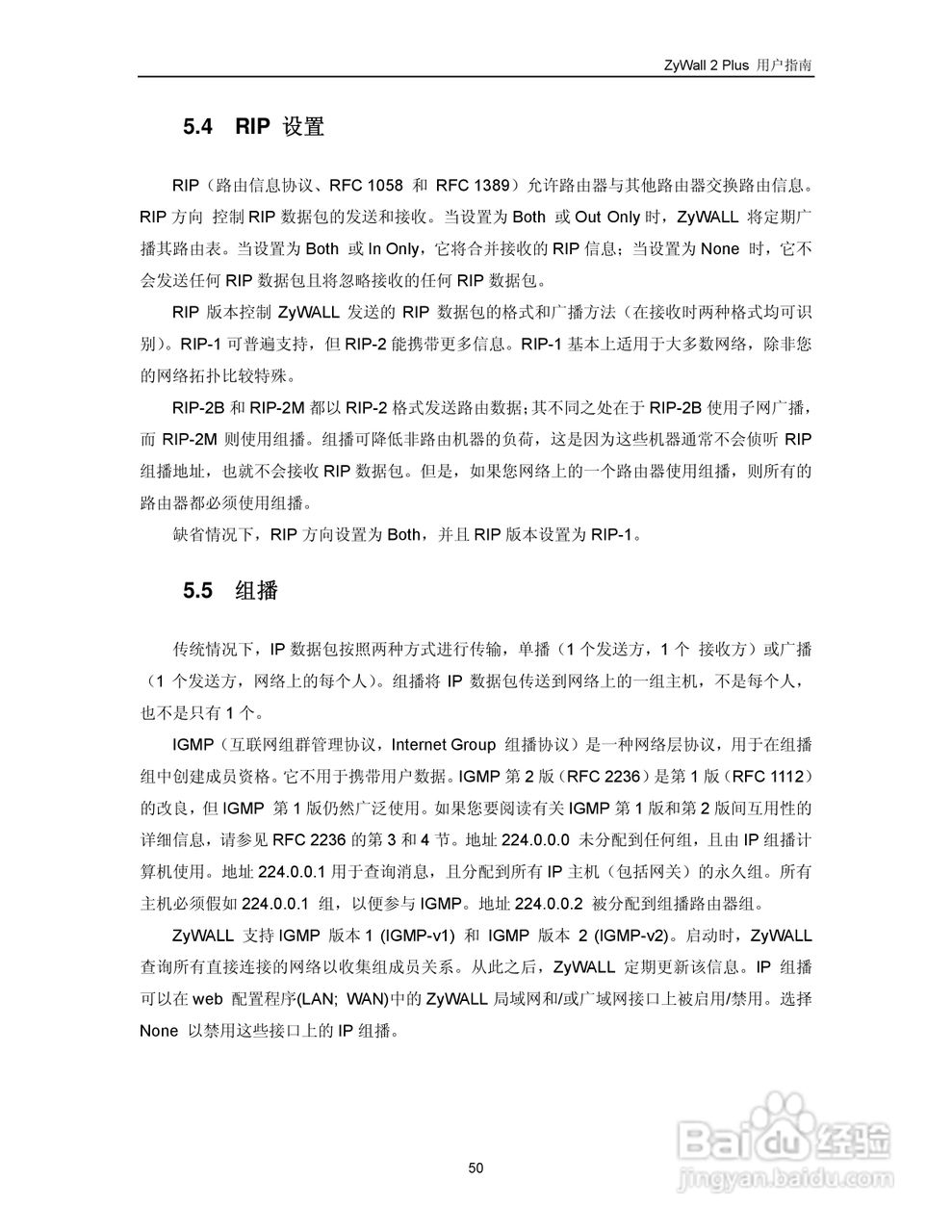 ZyXEL ZyWALL 2 Plus网络安全设备用户手册:[6]