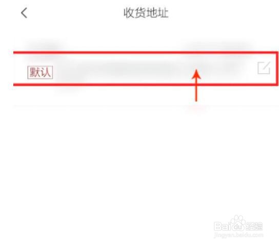 小米有品如何删除收货地址