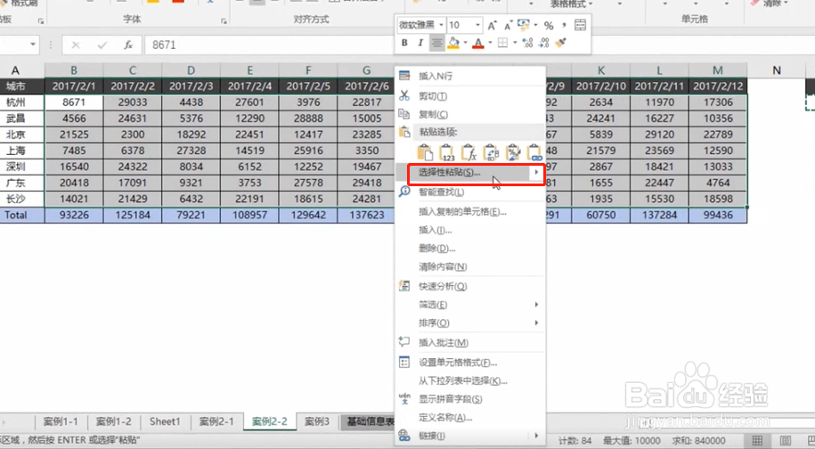 Excel：如何批量把数据改为单位为万的数据