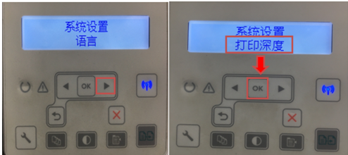 HP LaserJet M132系列 如何设置打印浓度