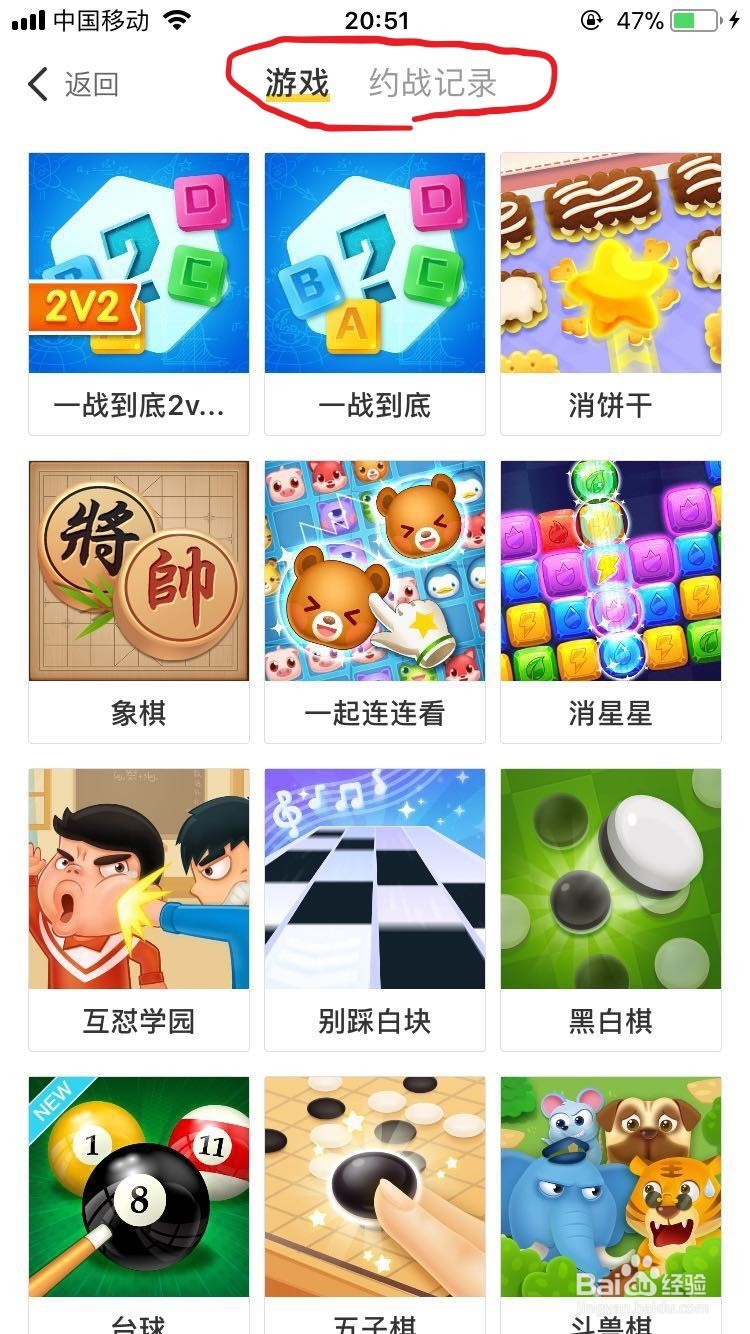 玩吧app在哪里可以找到曾经一起玩的人