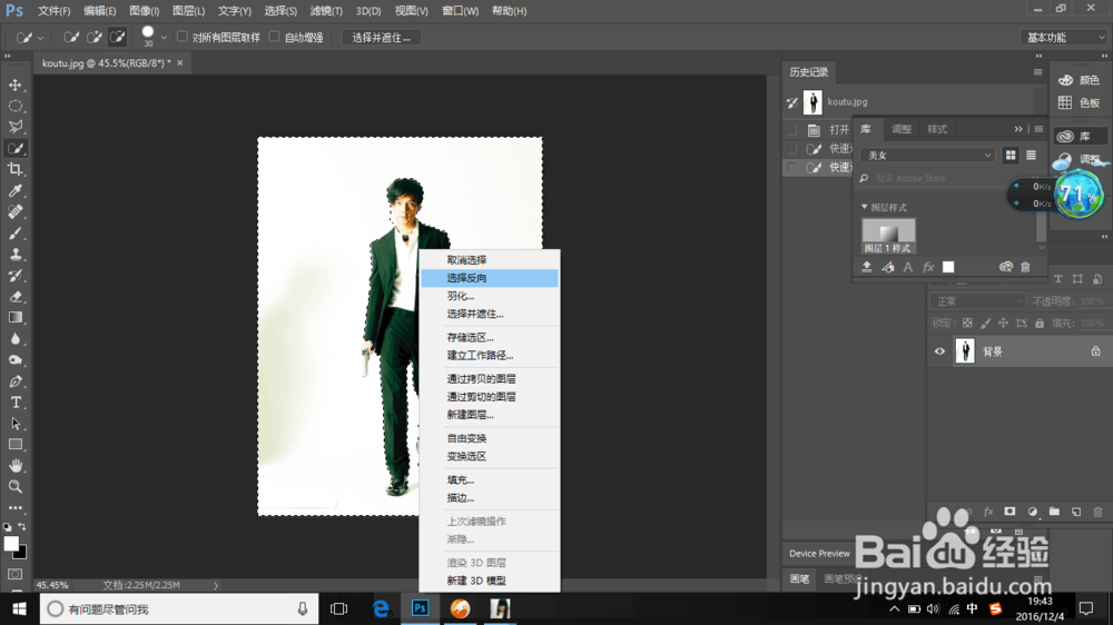 PS中如何加制作影子效果