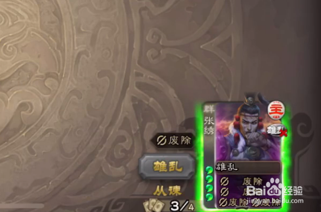 三国杀张绣怎么获得