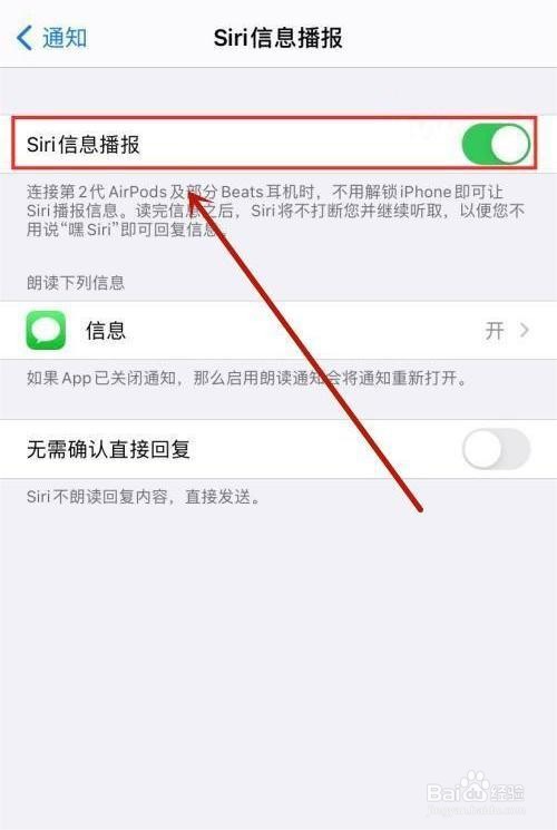 airpods是怎么关闭短信播报的