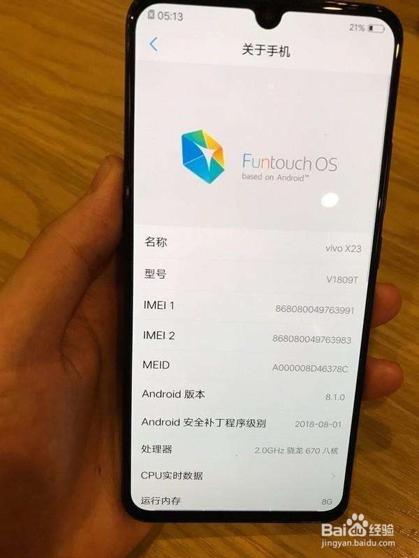 vivo x23怎么截屏