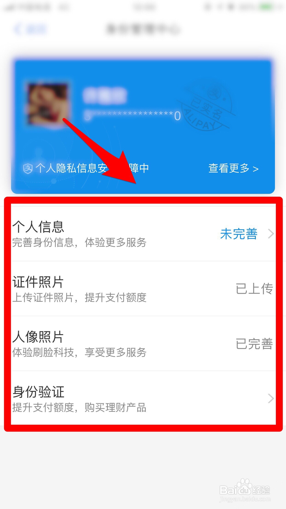 支付宝冻结资金如何解冻