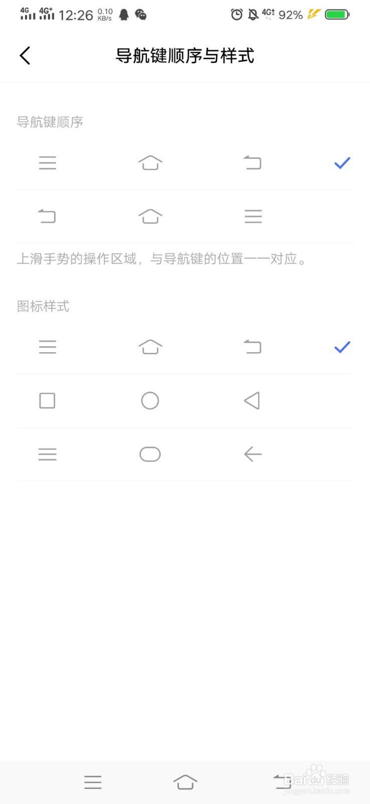 iqoo虚拟按键怎么用