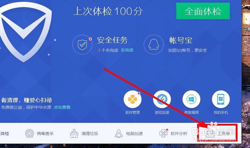 windows10 如何设定默认浏览器为360浏览器