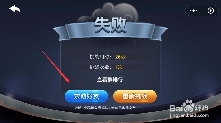 微信欢乐斗地主残局在哪里如何进入怎么玩