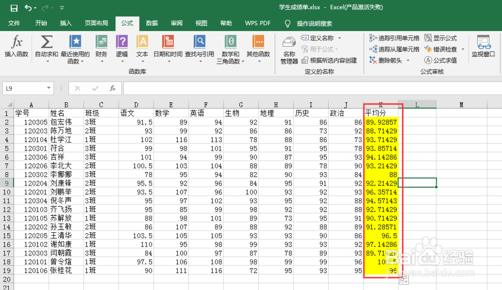 利用Average函数求取平均值
