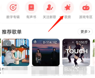 网易云音乐如何创建自习室