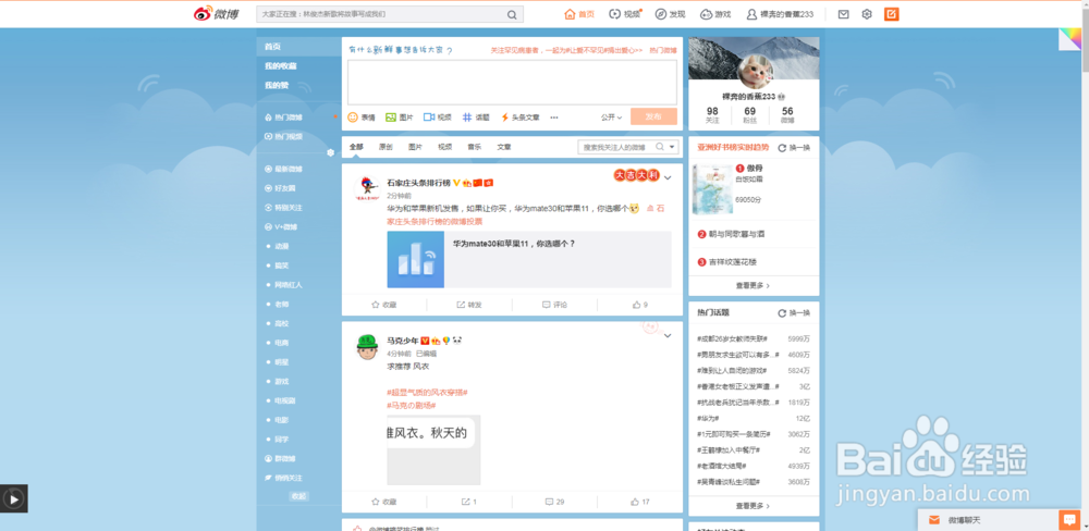 怎么看微博悄悄关注
