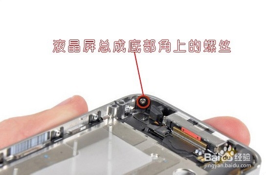 iphone4s拆机方法图解2