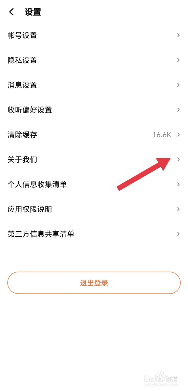 怎么联系酷狗听书App