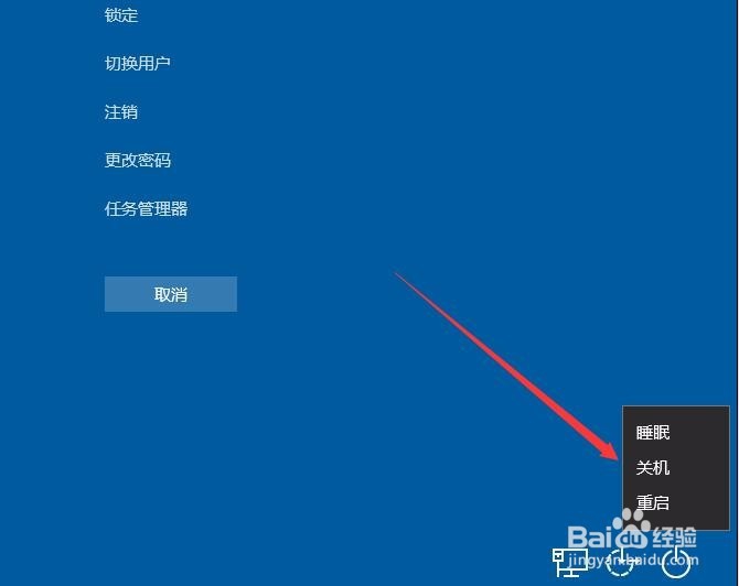 windows10升级后无法关机怎么办