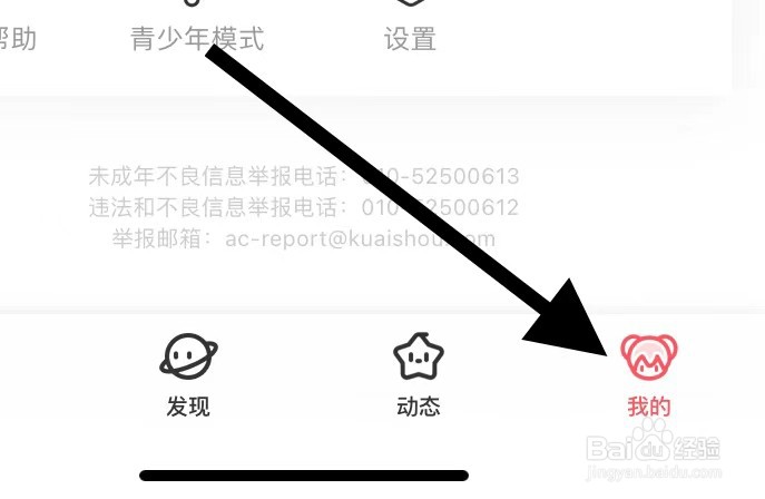 AcFun如何查看反馈帮助