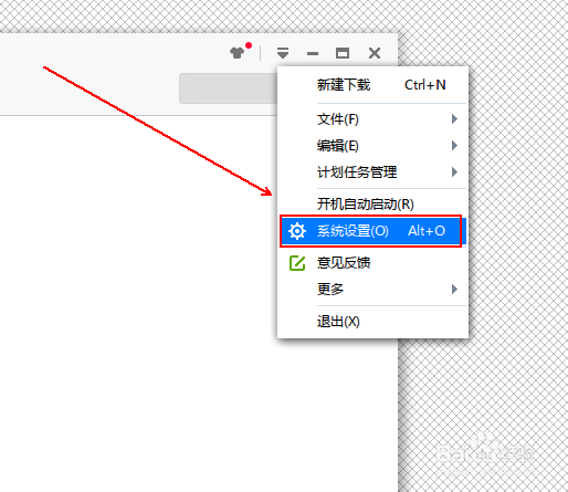如何加速迅雷的下载速度