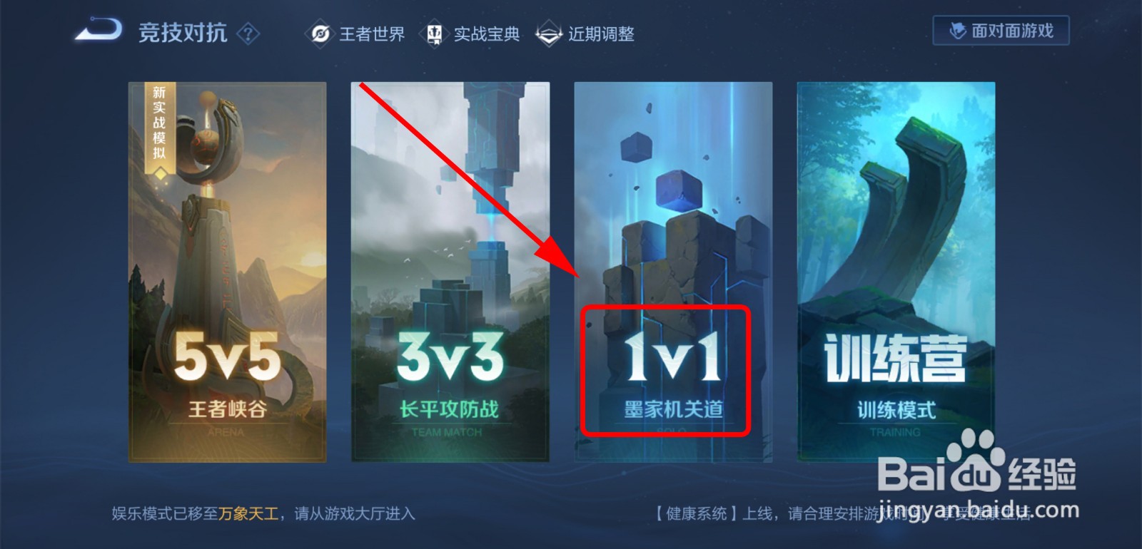 王者荣耀怎么领取镜的镜像对决礼物