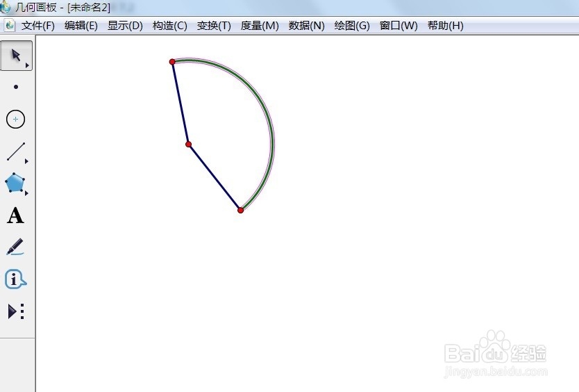 几何画板如何给扇形着色