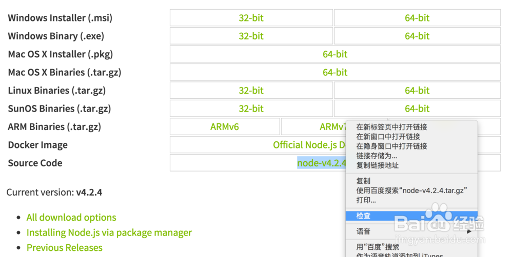 在ubuntu上安装nodejs