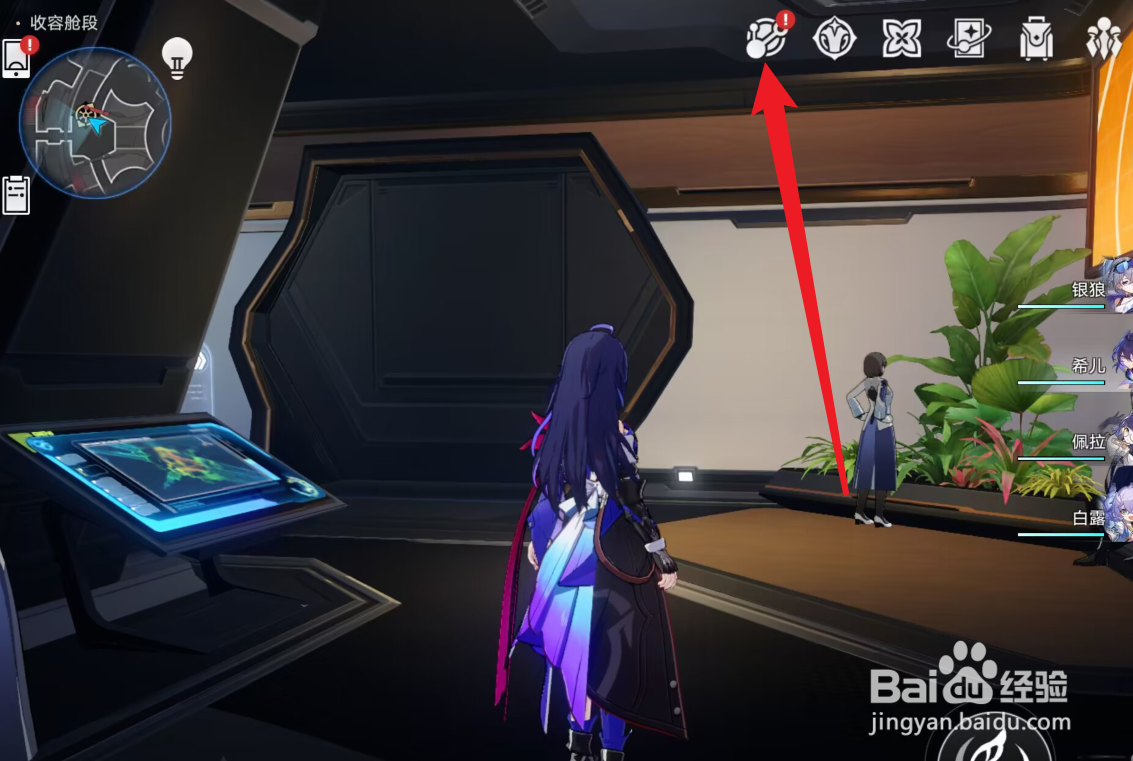 星穹铁道开服攻略