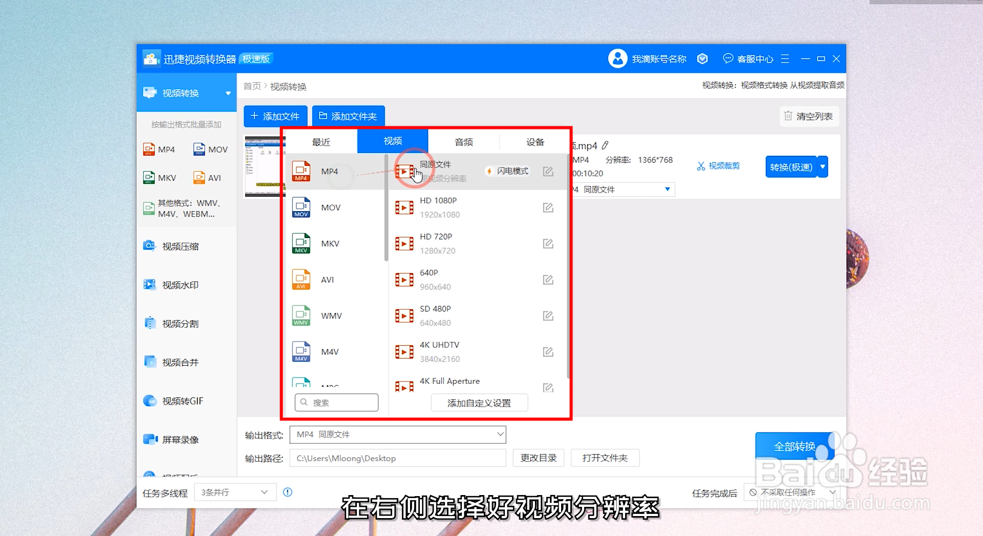 mpeg转mp4视频会不清晰吗
