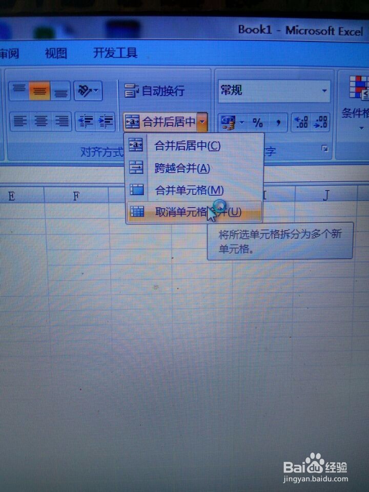 excel的一些简单的操作