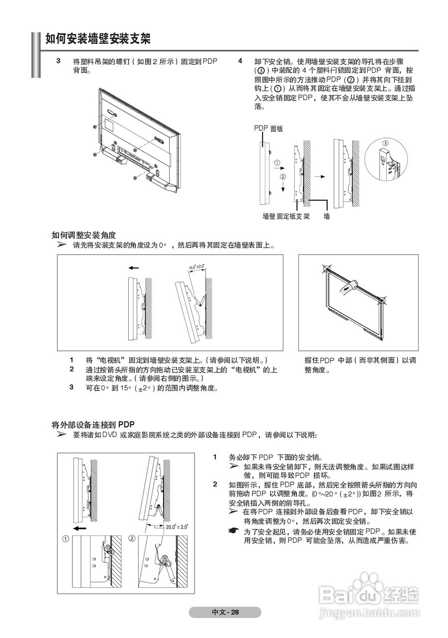 三星PS-42Q7H等离子彩电使用说明书:[3]