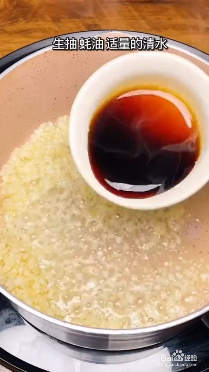 如何制作蚝油生菜