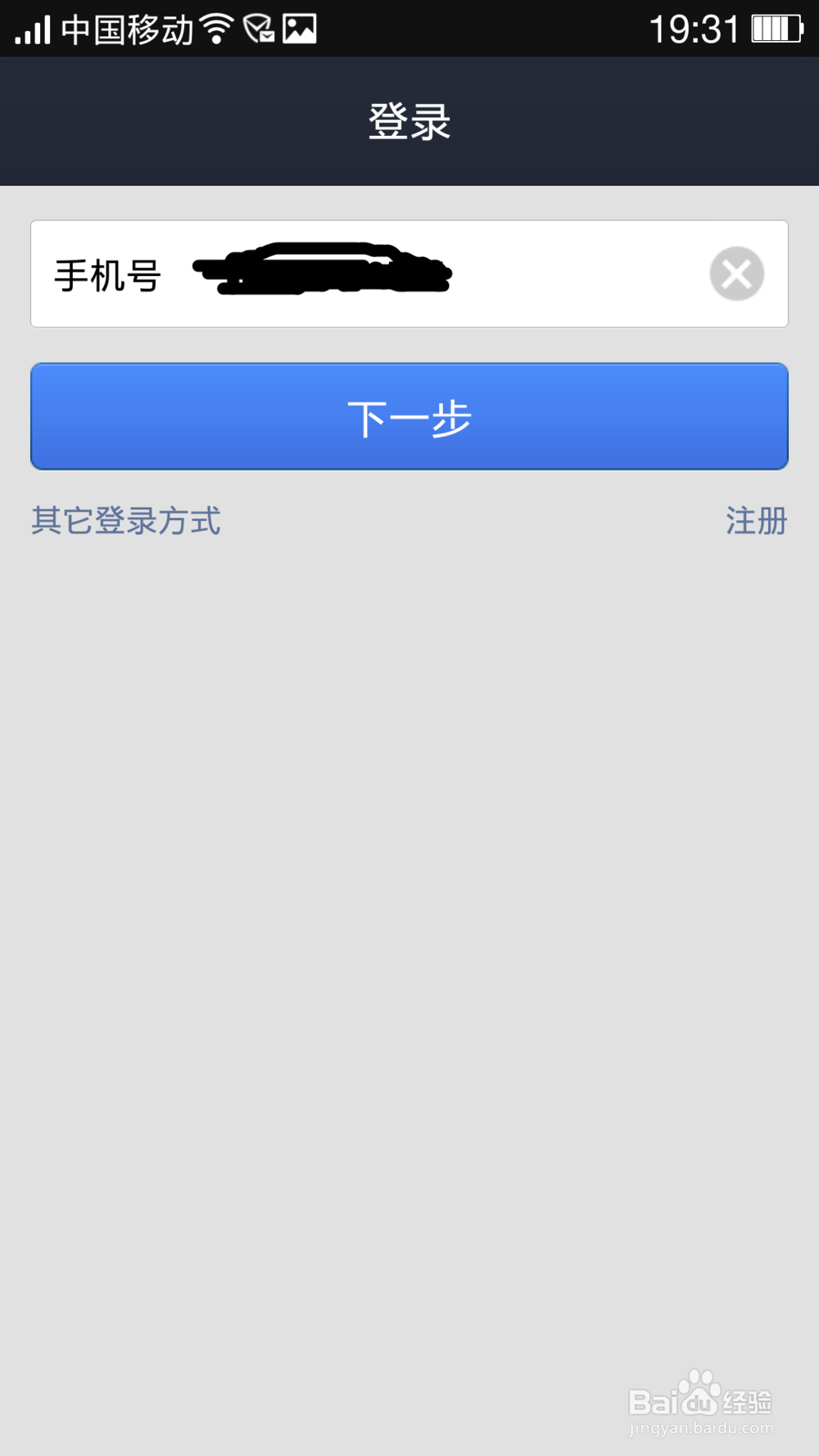 手机余额宝初次登录