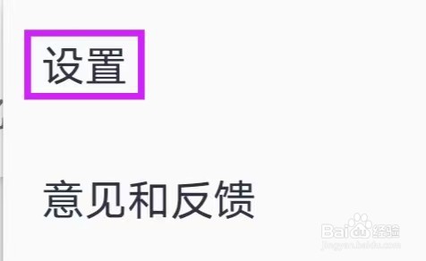 小影记怎么升级到VIP