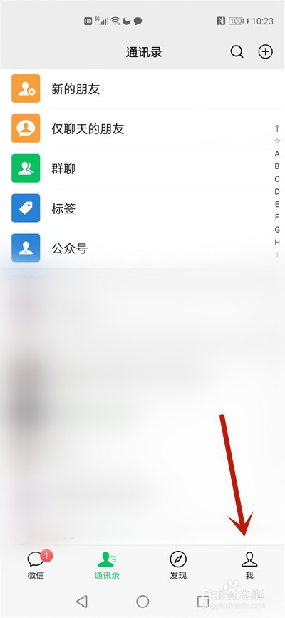 微信无法收款怎么解除账户异常