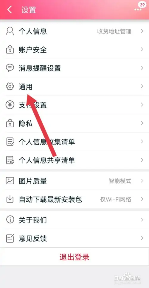 手机天猫怎样开启浮标提醒