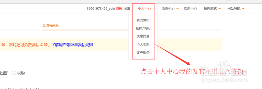 如何在58同城上发布买卖二手房和租赁信息