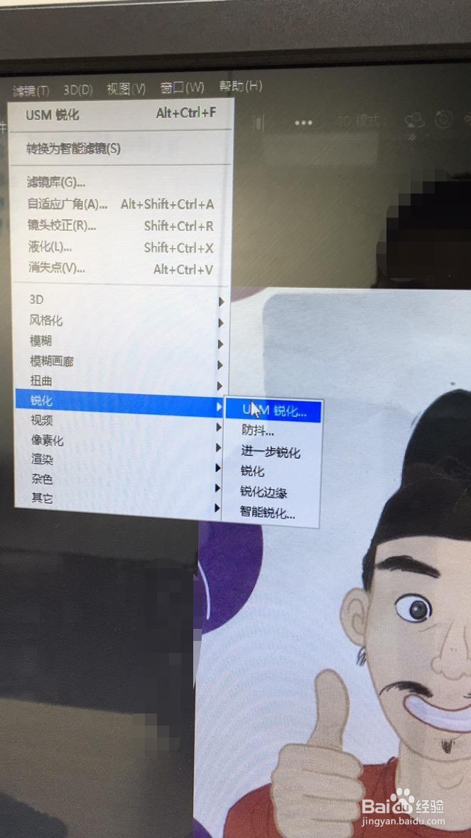 模糊的图片如何用PS处理清晰？