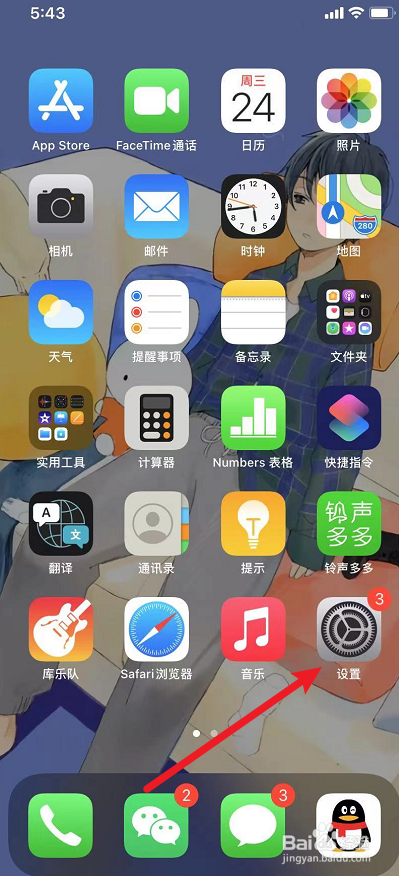 苹果手机微信不提示信息怎么办