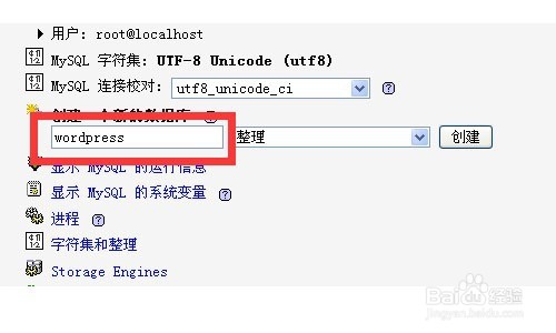 wordpress安装教程详解