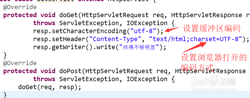 response向页面输出中文时产生乱码问题
