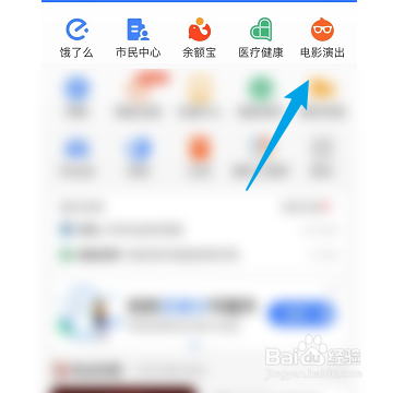 支付宝如何开启在优酷展示想看记录