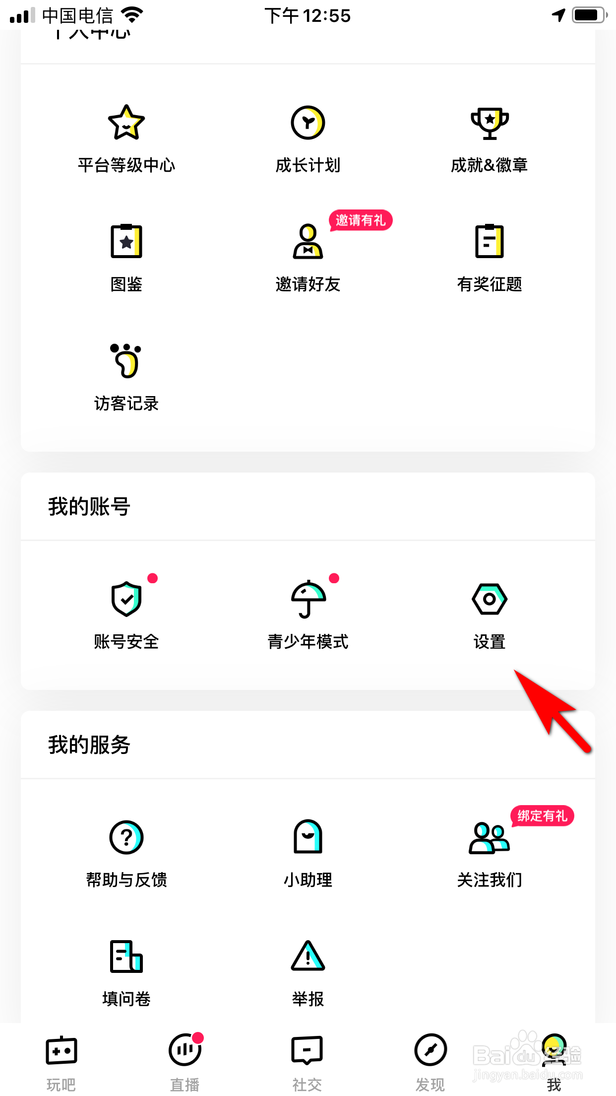 玩吧怎么禁止游戏资源自动更新