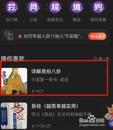 喜马拉雅驾驶模式怎么开启